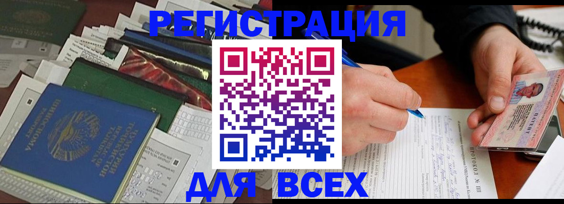 прописка поиск в Южноуральске
