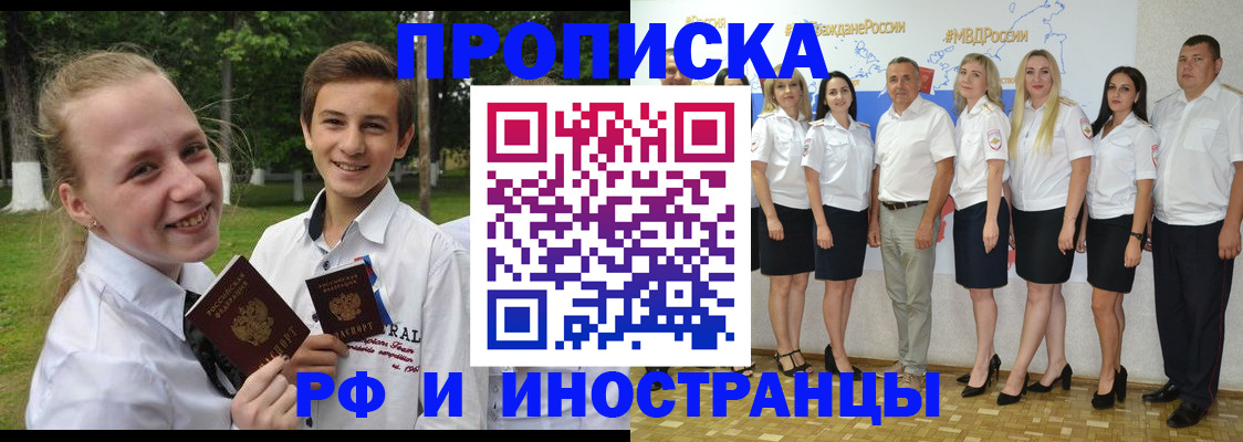 временная регистрация в квартире в Южноуральске